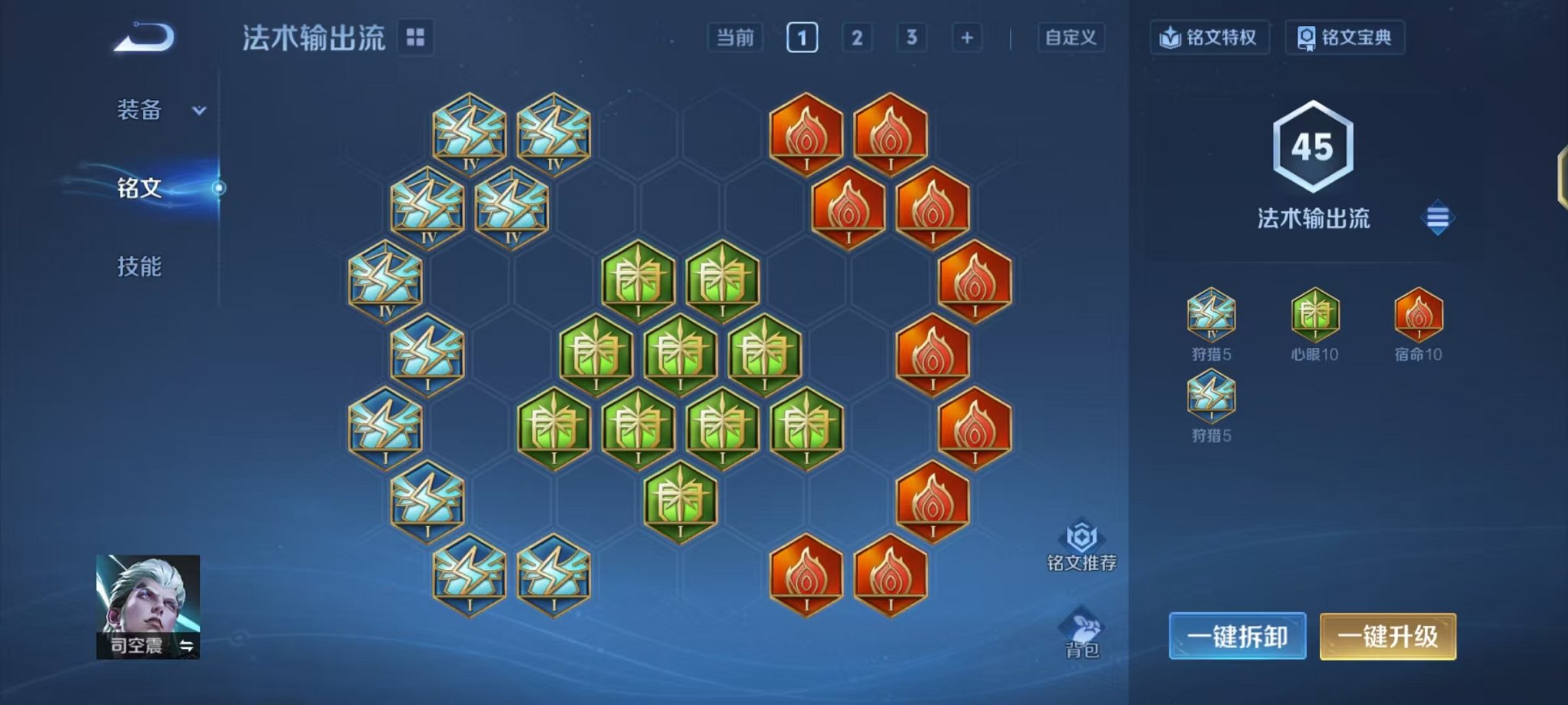 WZCMW490549王者荣耀账号详情图10