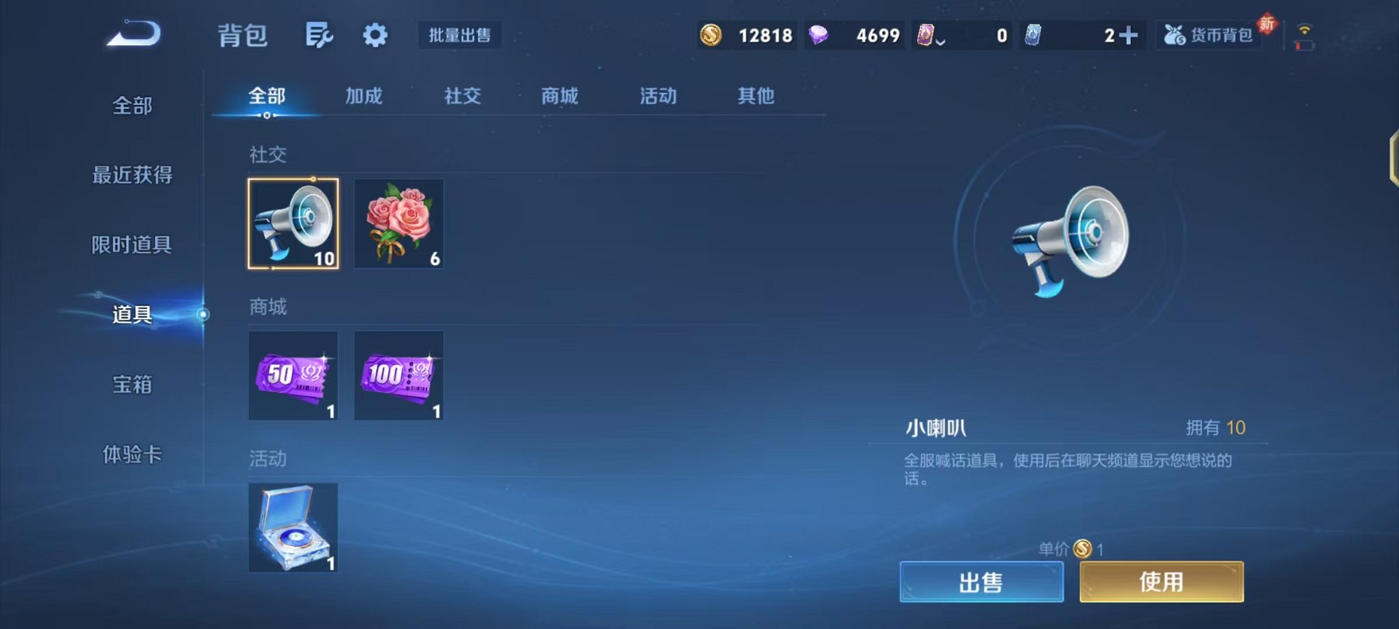 WZCMW490549王者荣耀账号详情图11