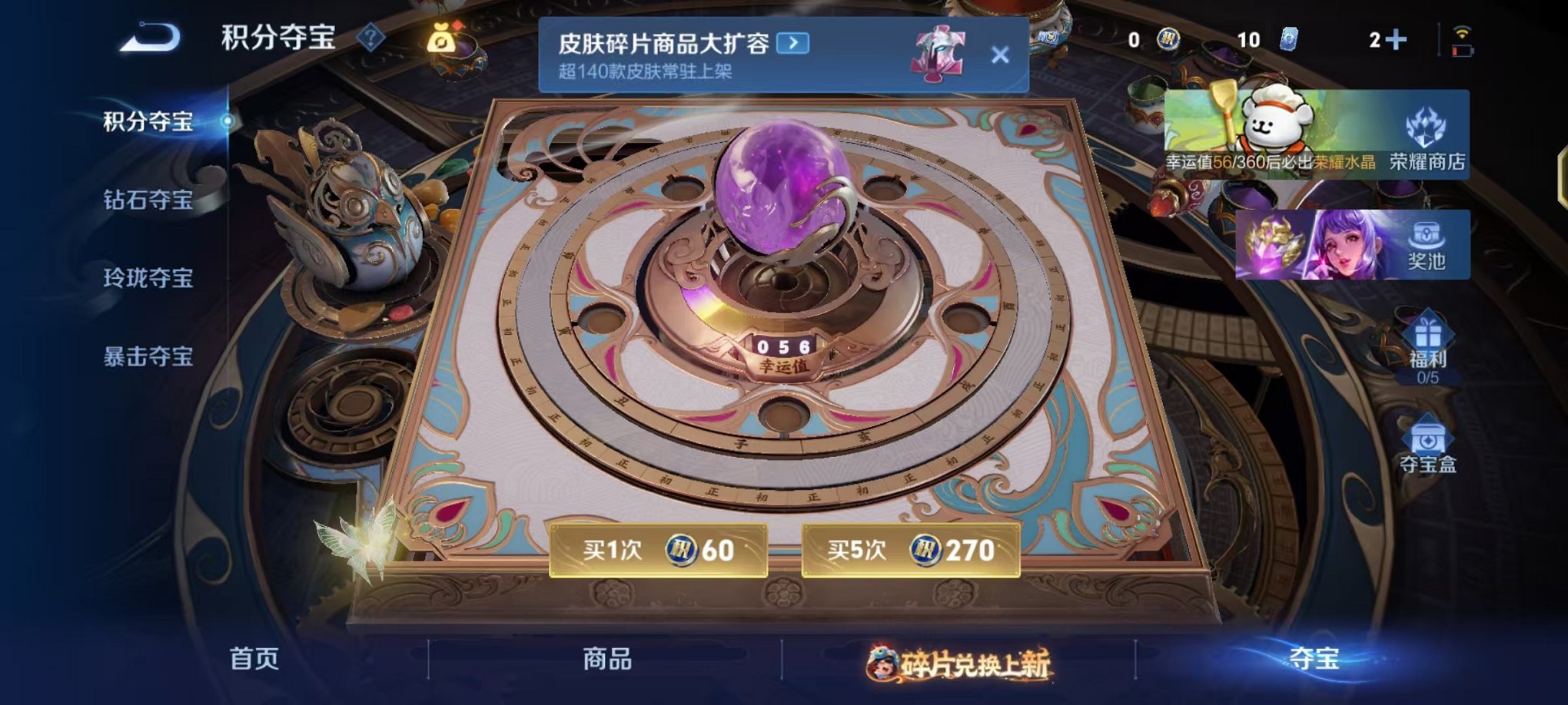 WZCMW490549王者荣耀账号详情图12