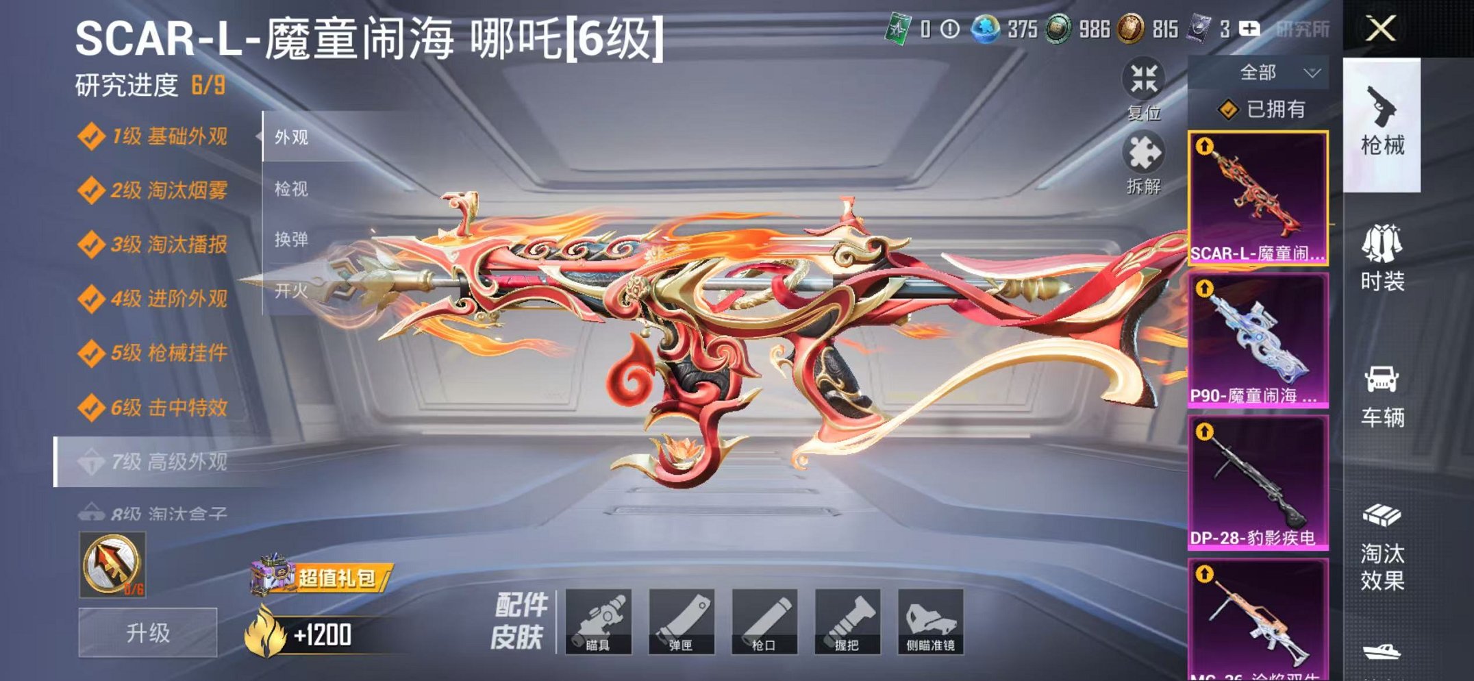 HPCMW468897和平精英账号详情图6