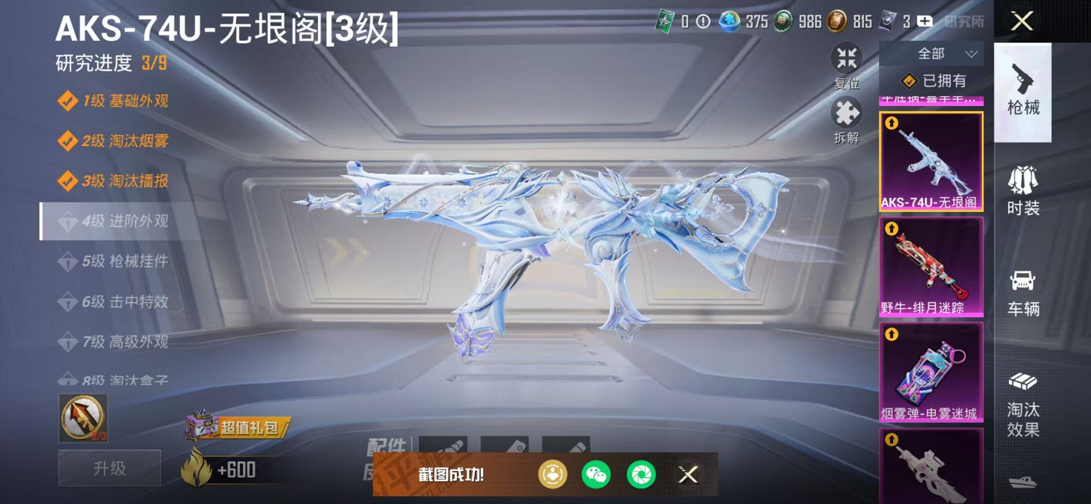 HPCMW468897和平精英账号详情图8