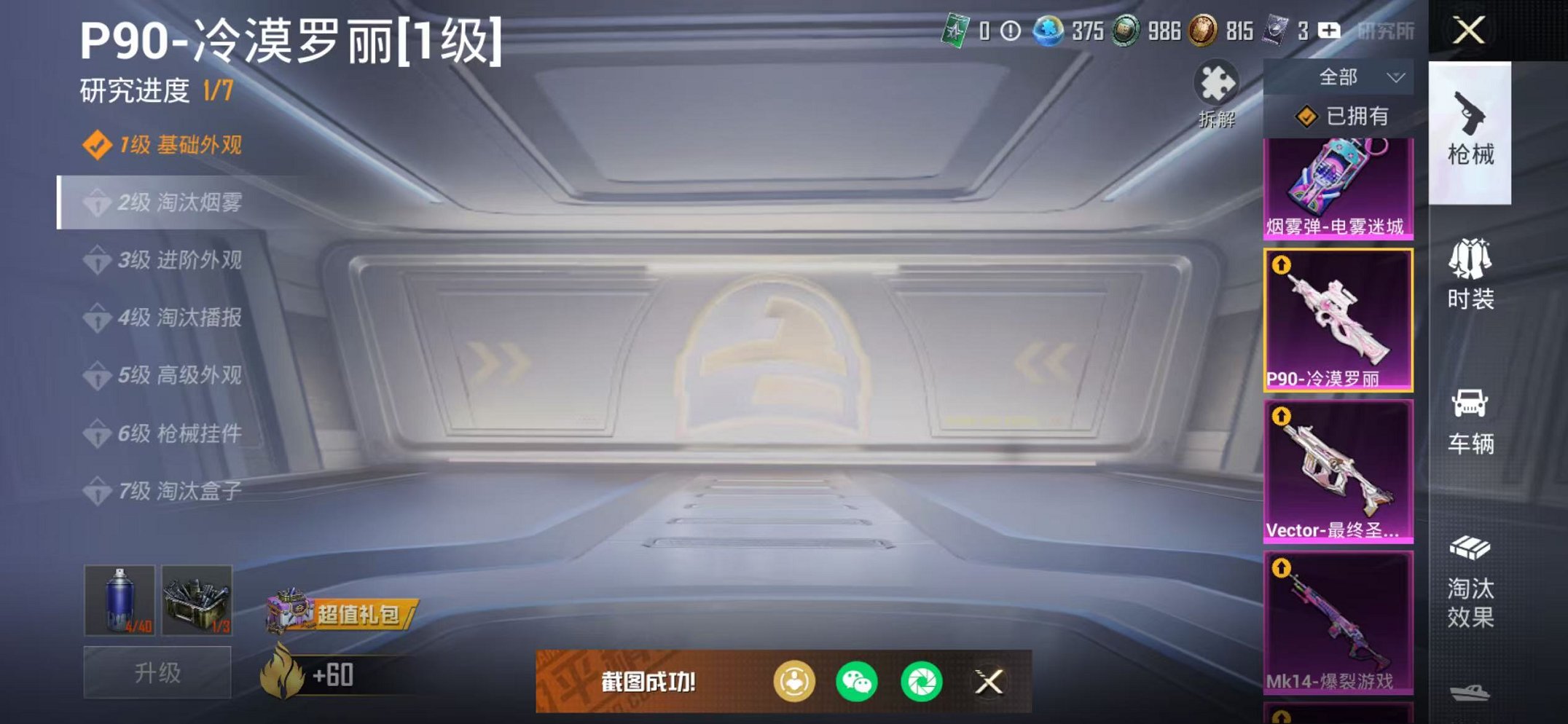 HPCMW468897和平精英账号详情图9