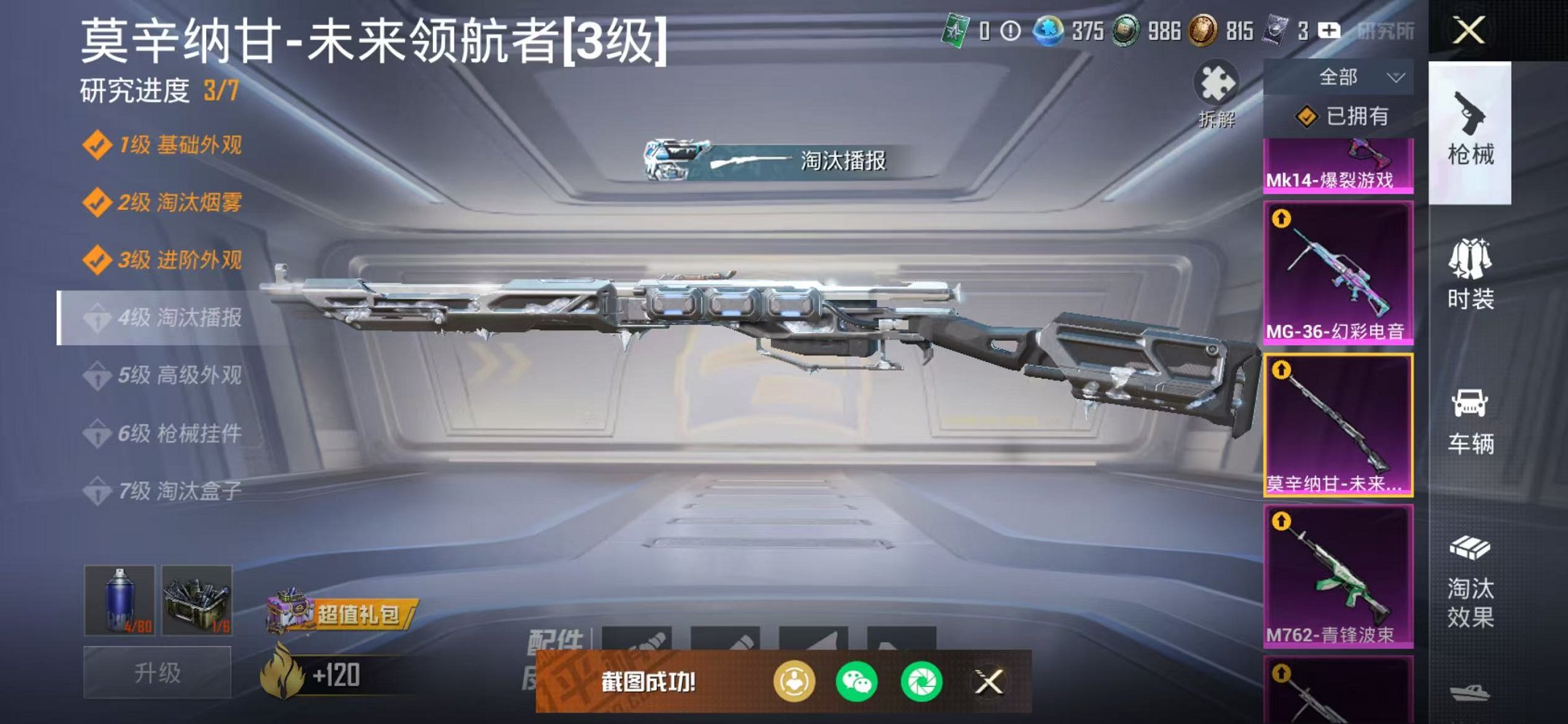 HPCMW468897和平精英账号详情图10