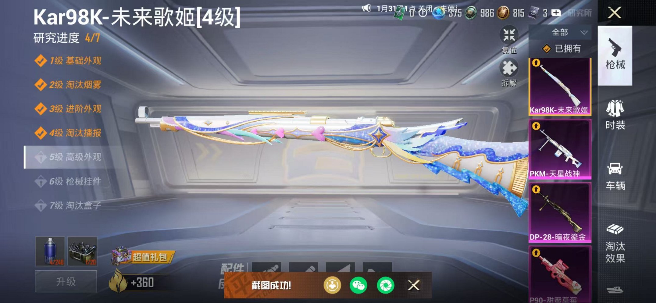 HPCMW468897和平精英账号详情图12