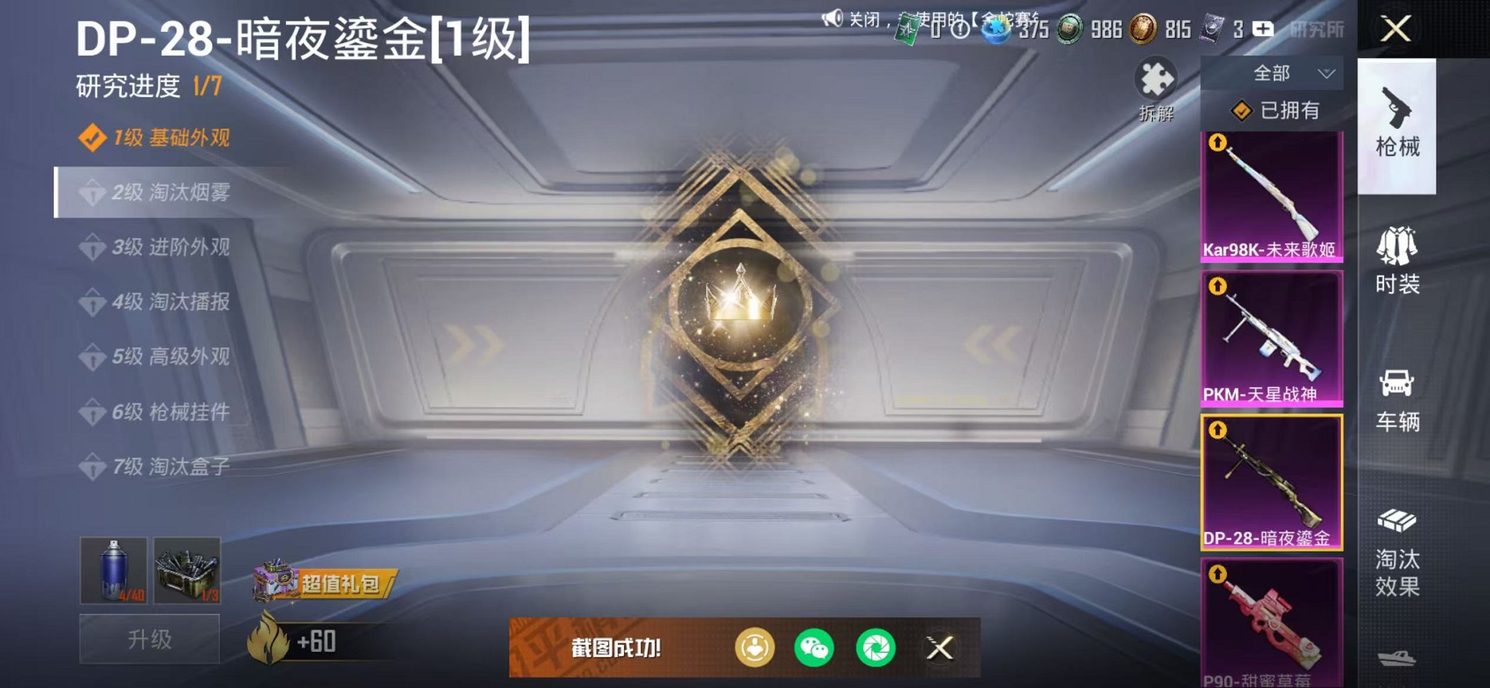 HPCMW468897和平精英账号详情图13