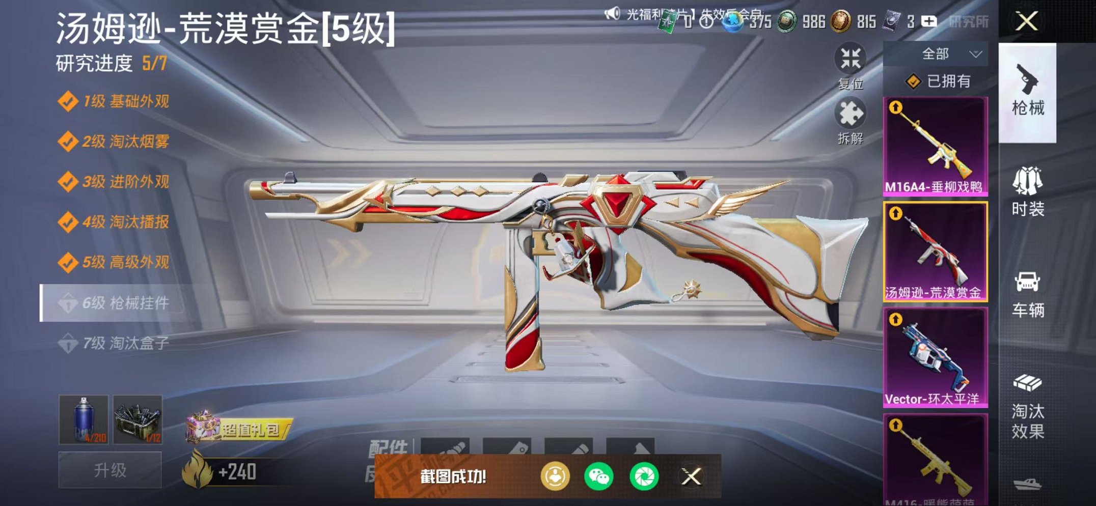 HPCMW468897和平精英账号详情图14