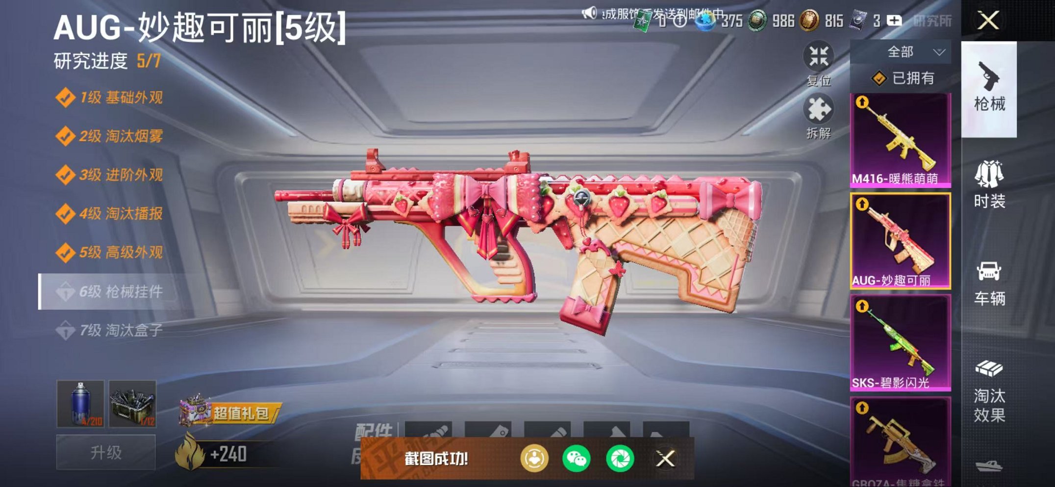 HPCMW468897和平精英账号详情图15