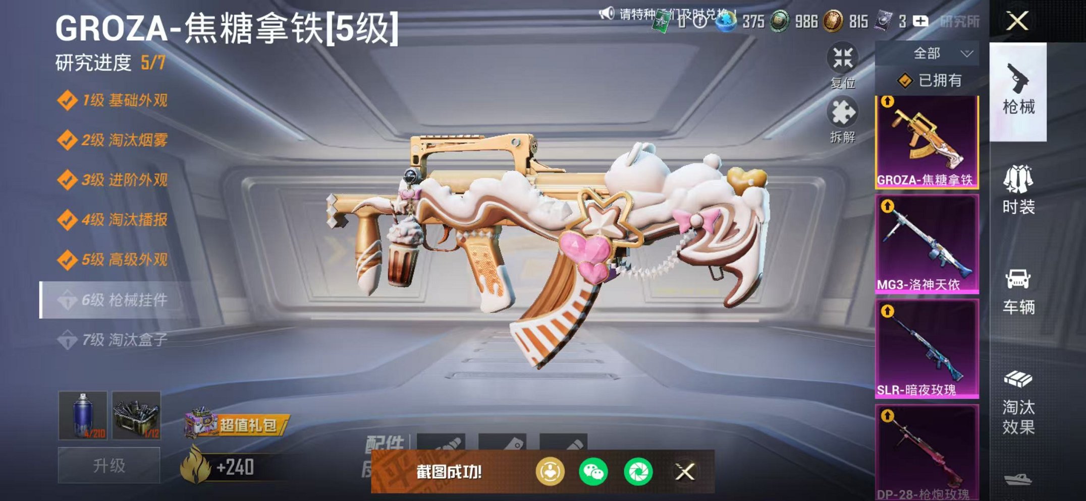 HPCMW468897和平精英账号详情图16