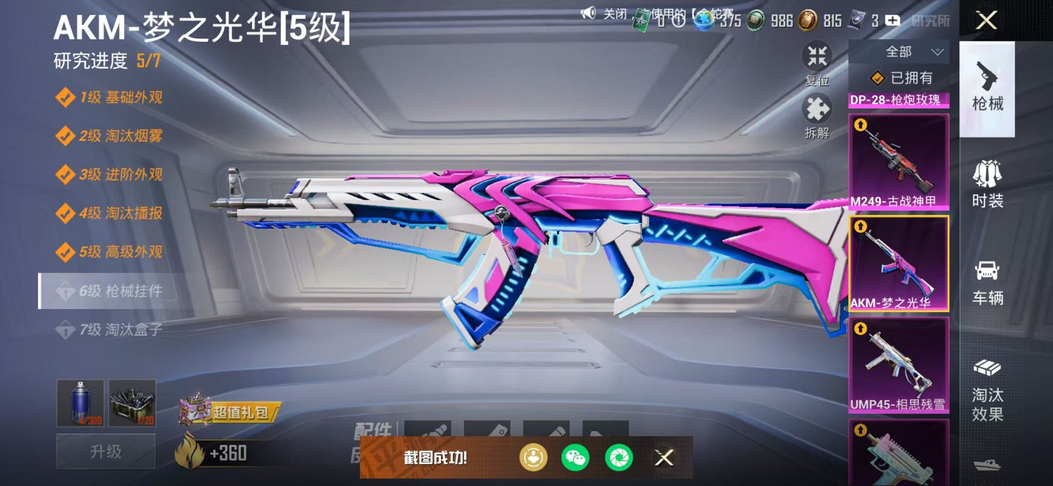 HPCMW468897和平精英账号详情图18