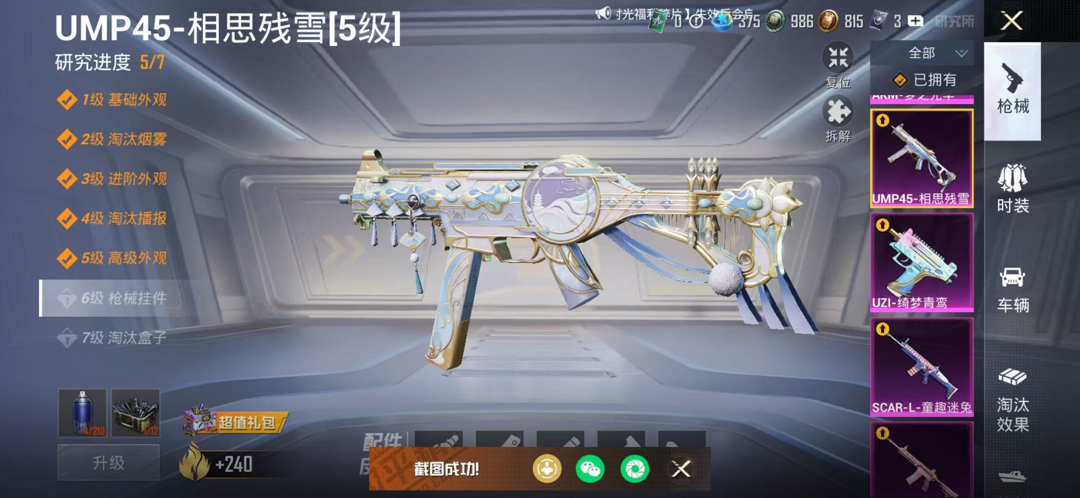 HPCMW468897和平精英账号详情图19