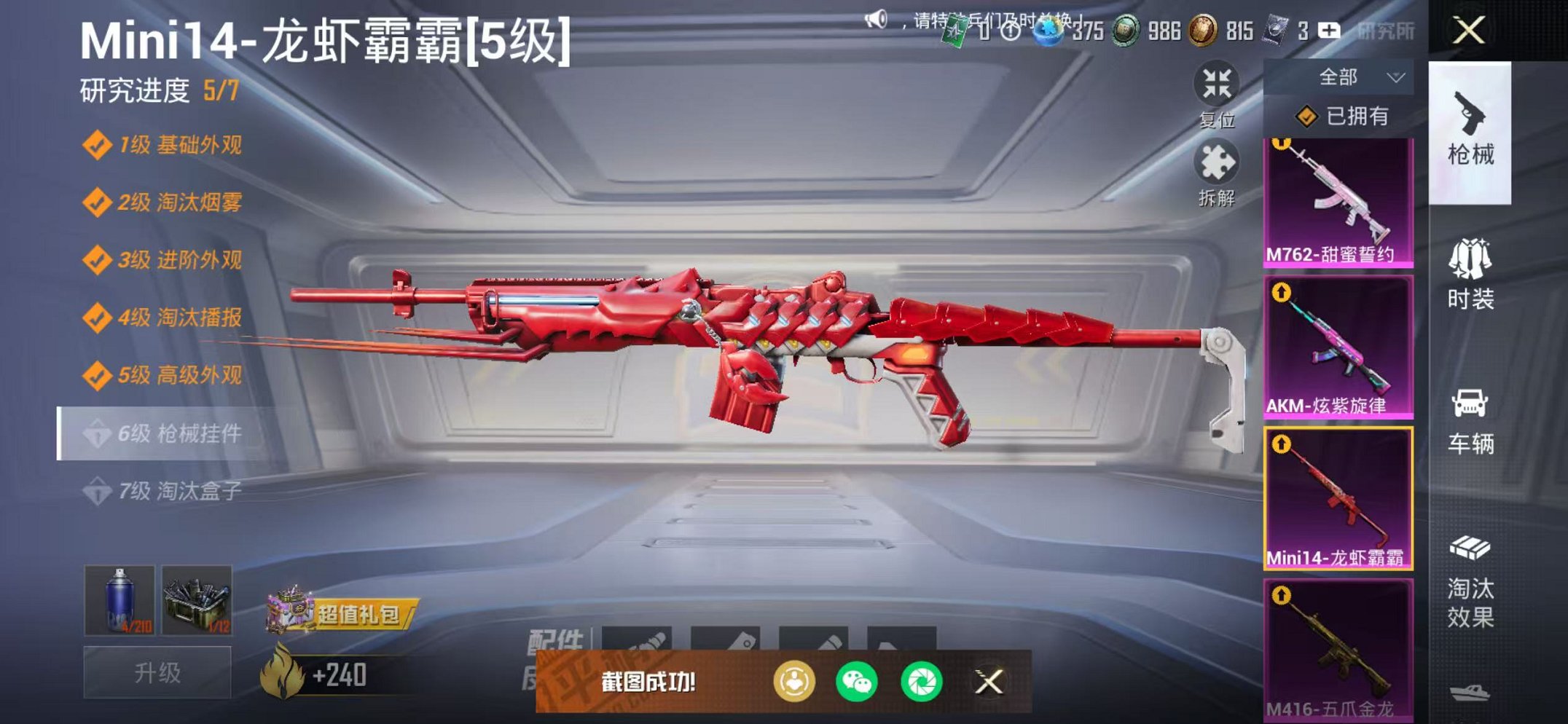 HPCMW468897和平精英账号详情图22