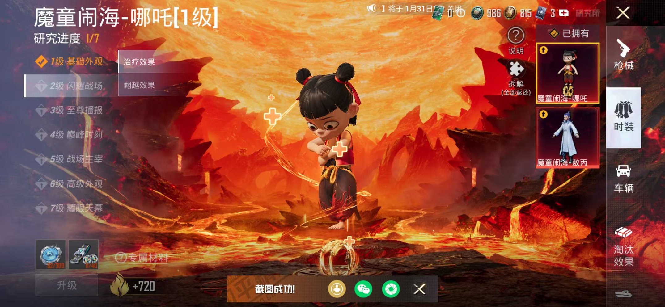 HPCMW468897和平精英账号详情图24