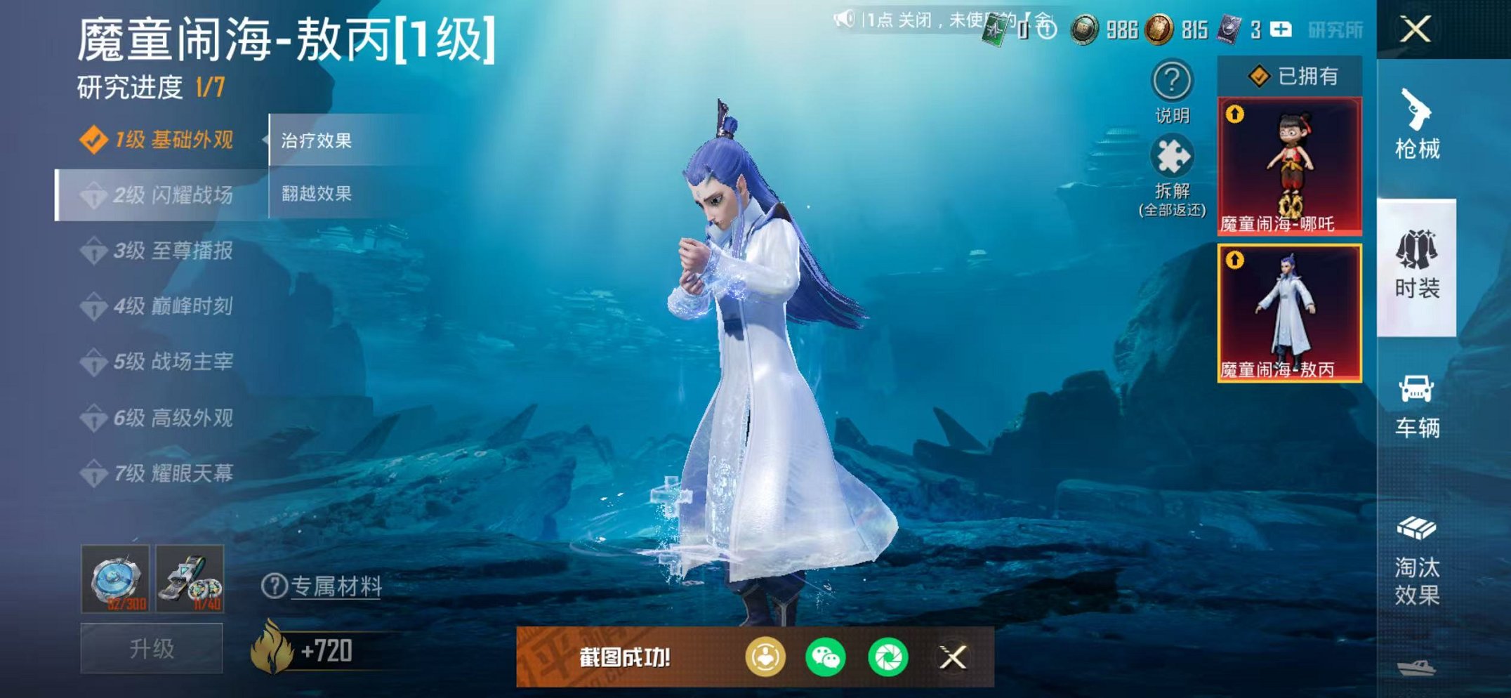 HPCMW468897和平精英账号详情图25