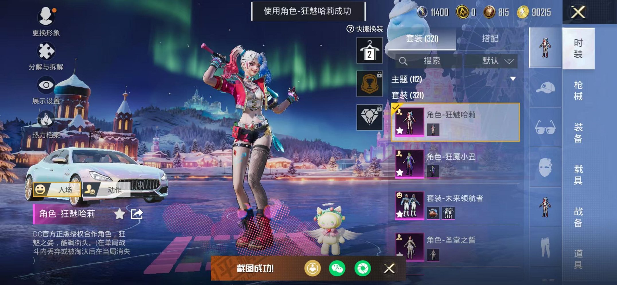 HPCMW468897和平精英账号详情图30