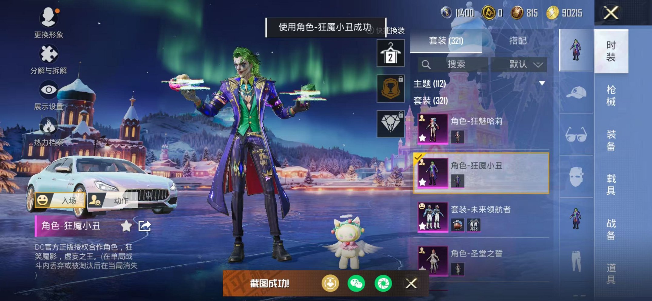 HPCMW468897和平精英账号详情图31