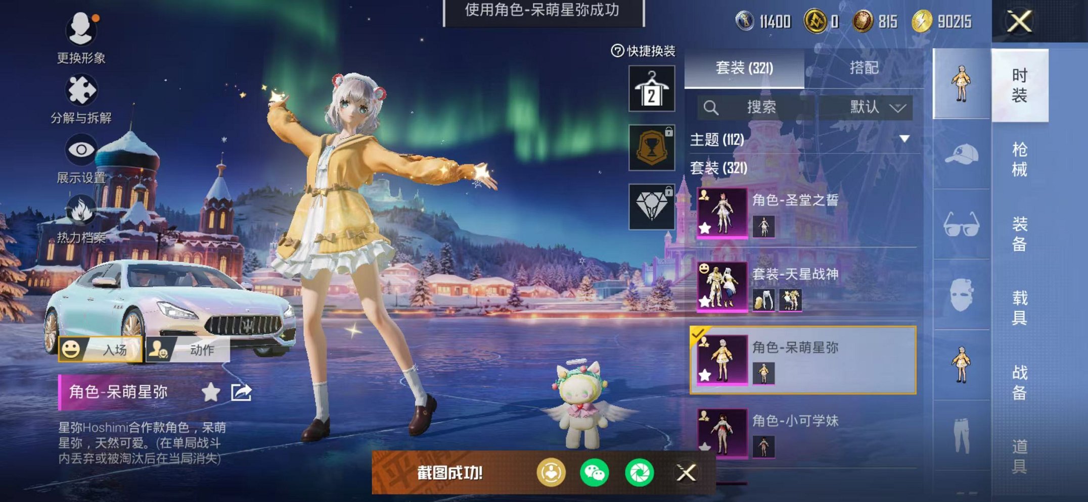 HPCMW468897和平精英账号详情图32