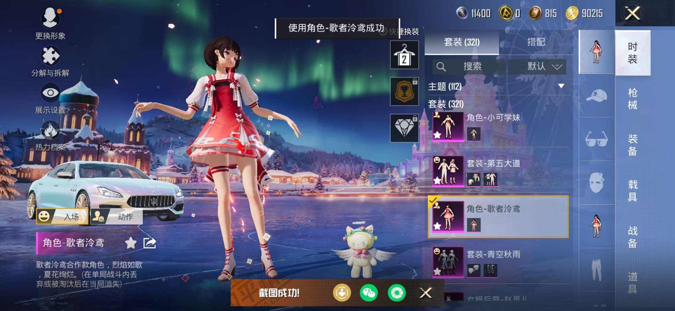 HPCMW468897和平精英账号详情图33