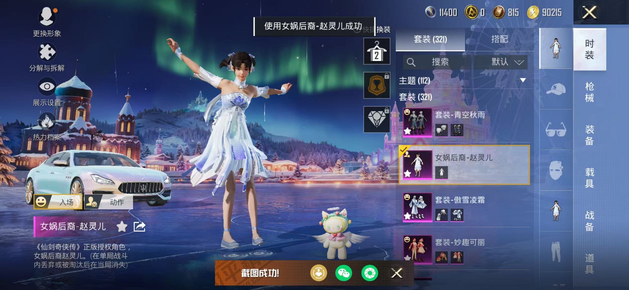 HPCMW468897和平精英账号详情图34