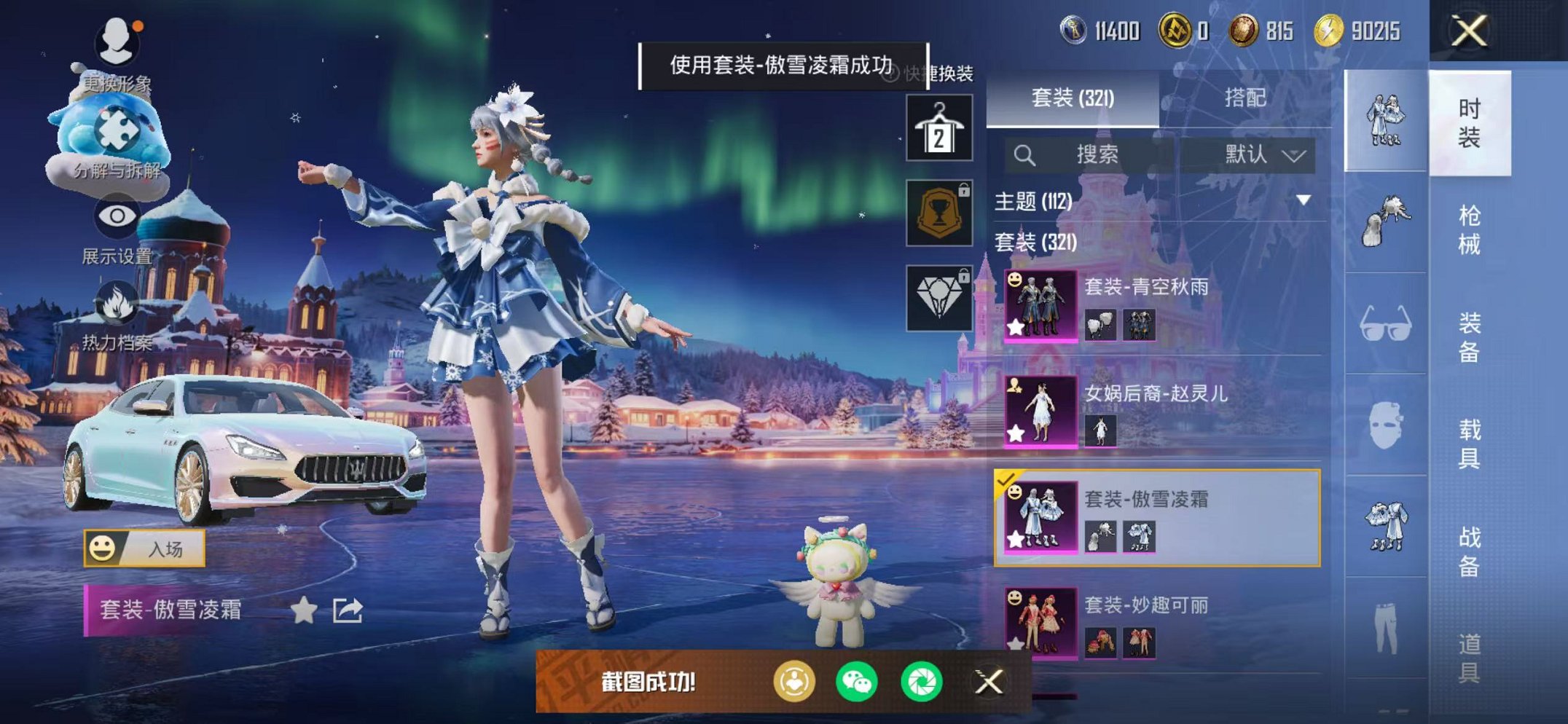 HPCMW468897和平精英账号详情图35