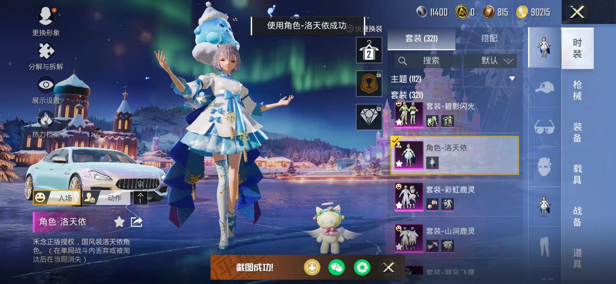 HPCMW468897和平精英账号详情图36