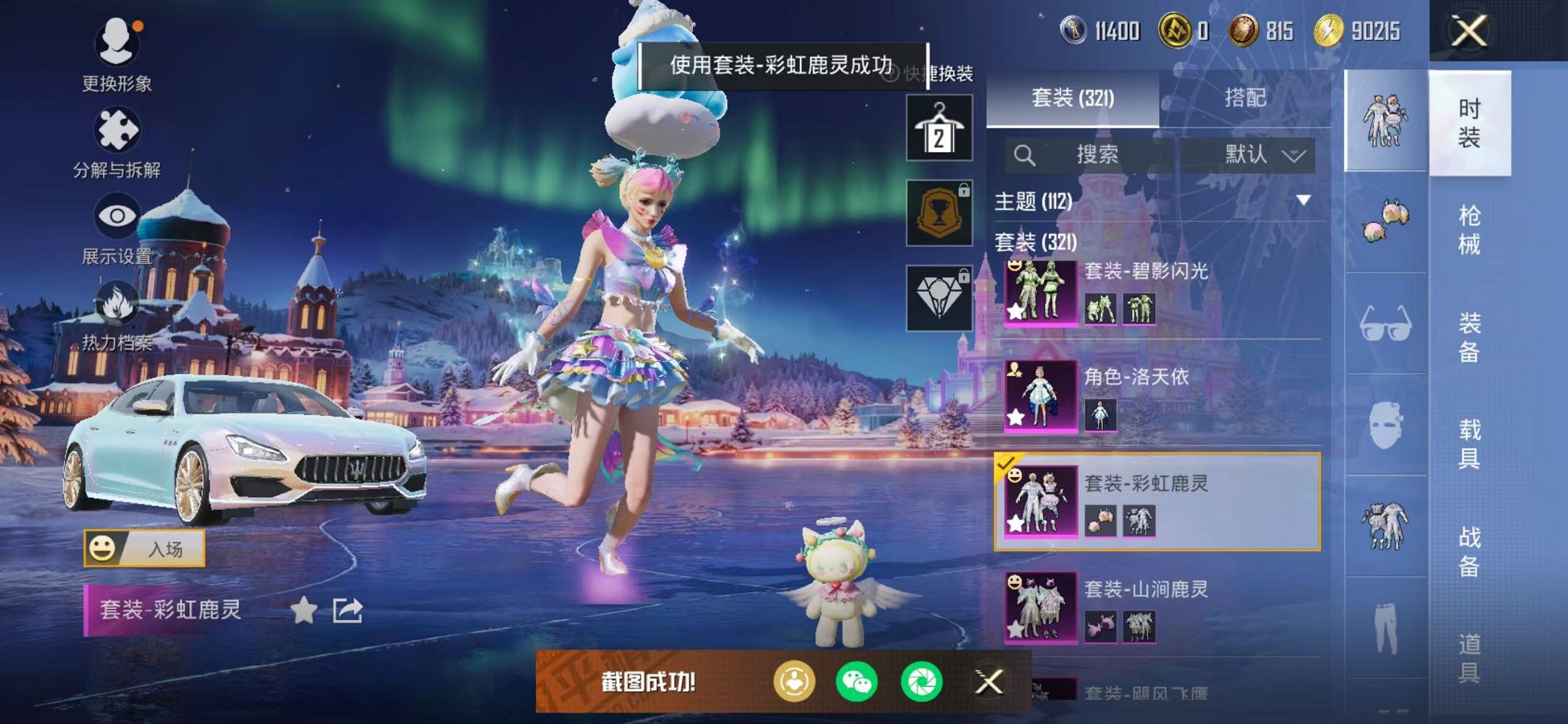 HPCMW468897和平精英账号详情图37