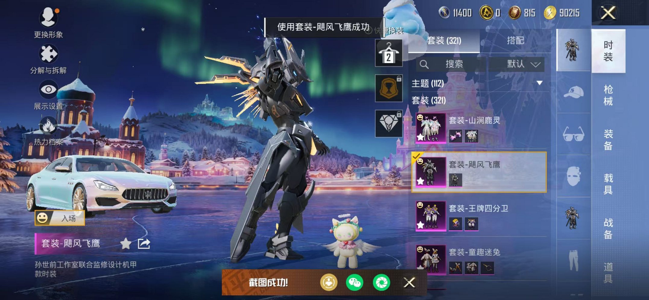 HPCMW468897和平精英账号详情图38