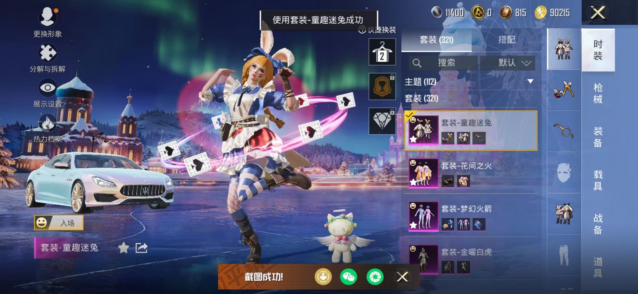 HPCMW468897和平精英账号详情图39