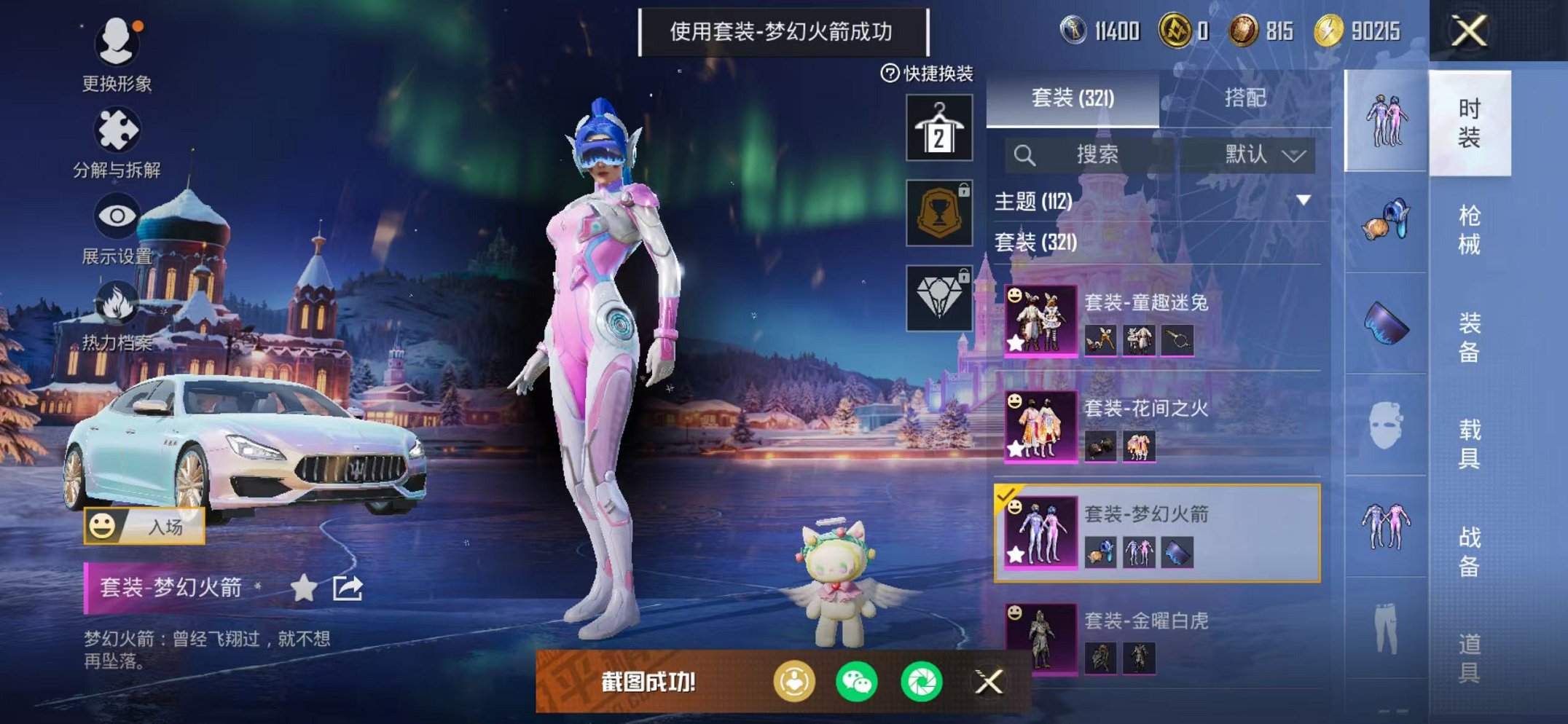 HPCMW468897和平精英账号详情图40