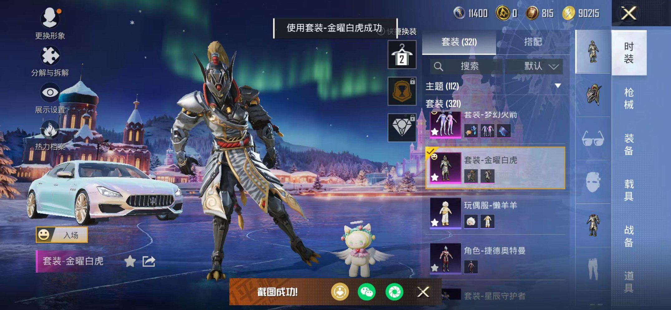 HPCMW468897和平精英账号详情图41