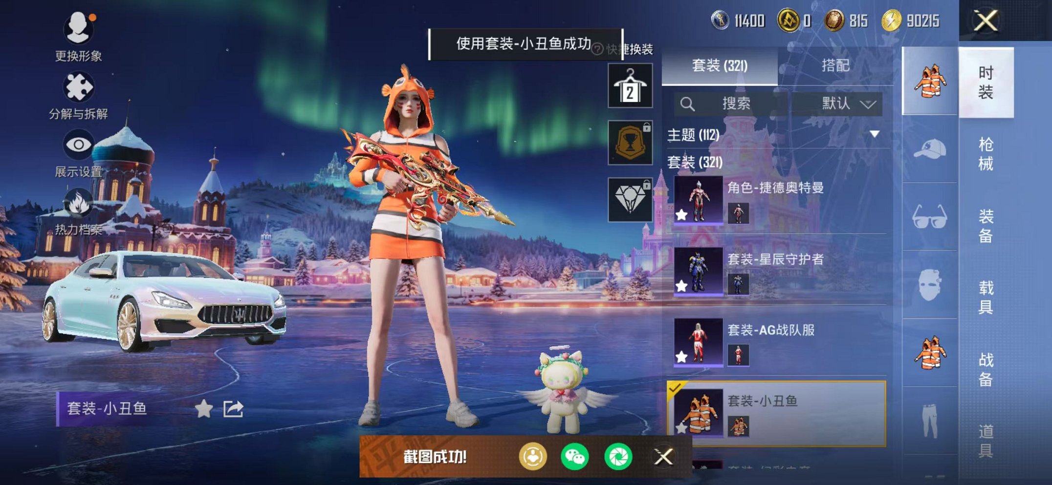 HPCMW468897和平精英账号详情图42