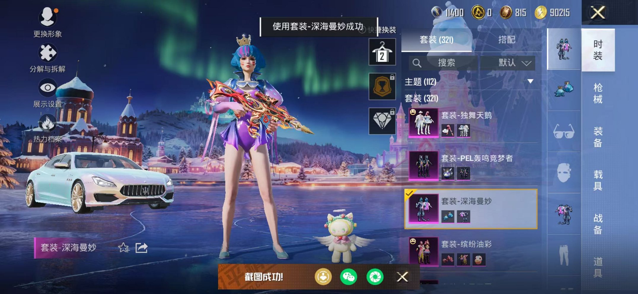 HPCMW468897和平精英账号详情图43