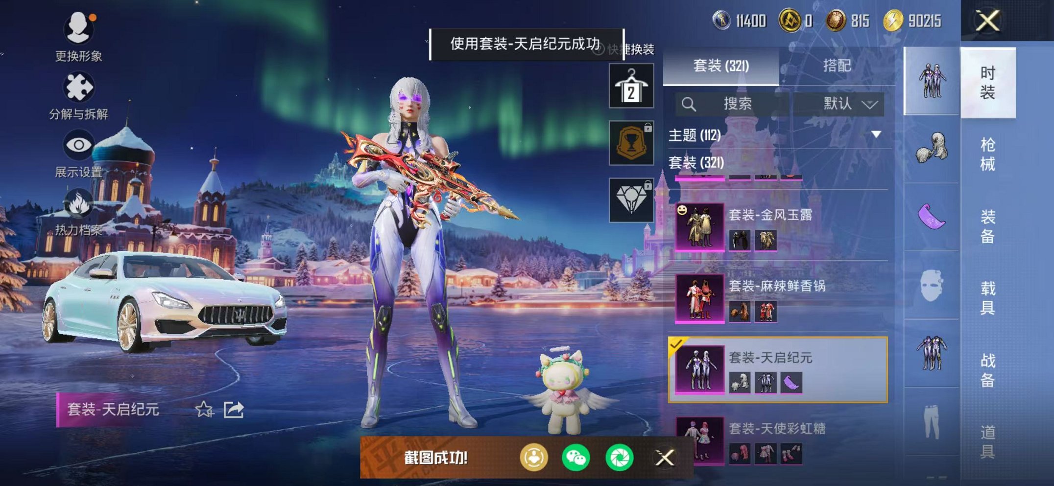 HPCMW468897和平精英账号详情图45