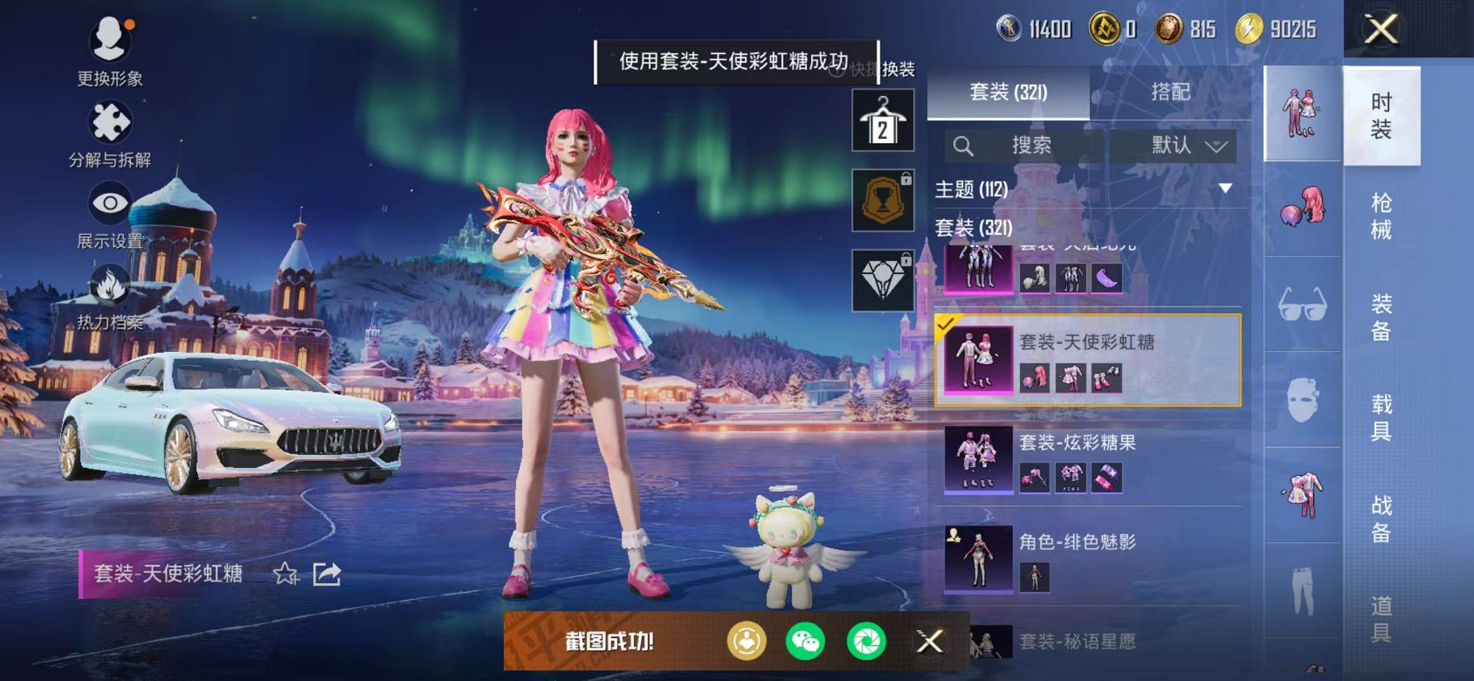 HPCMW468897和平精英账号详情图46