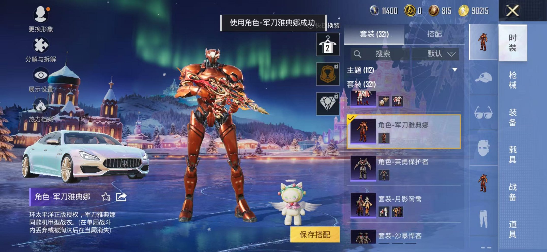 HPCMW468897和平精英账号详情图47