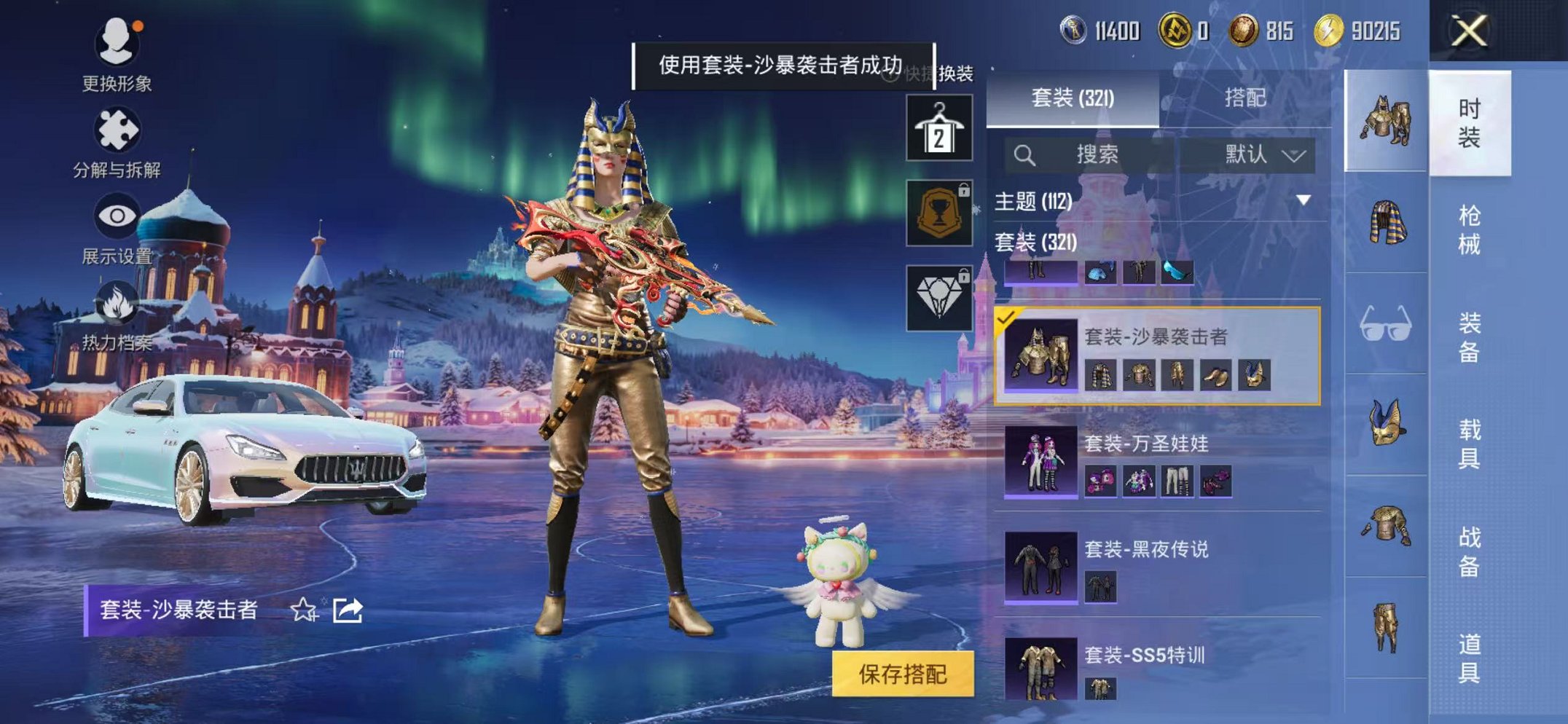 HPCMW468897和平精英账号详情图48