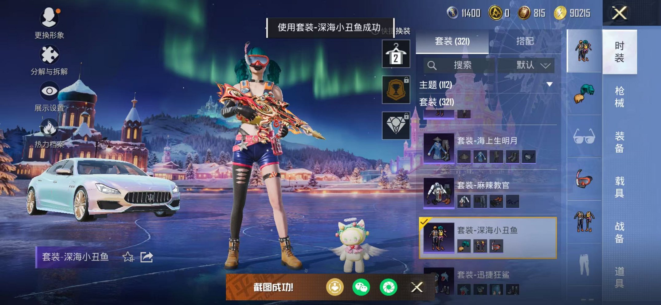 HPCMW468897和平精英账号详情图49