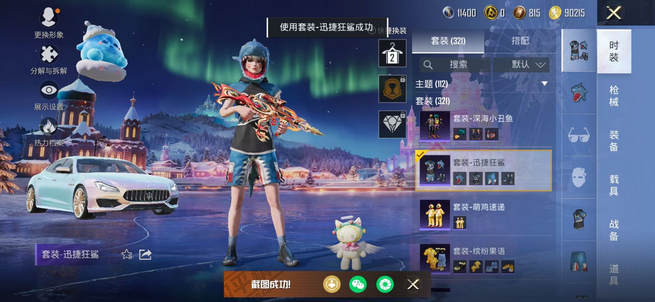 HPCMW468897和平精英账号详情图50