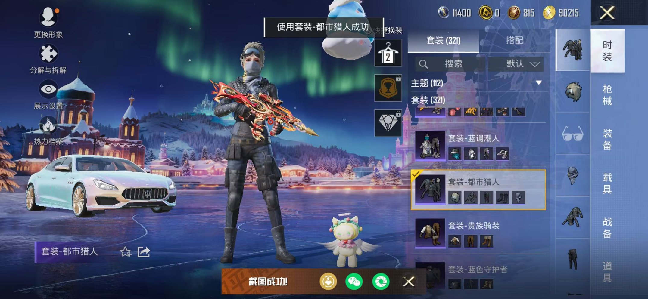 HPCMW468897和平精英账号详情图52