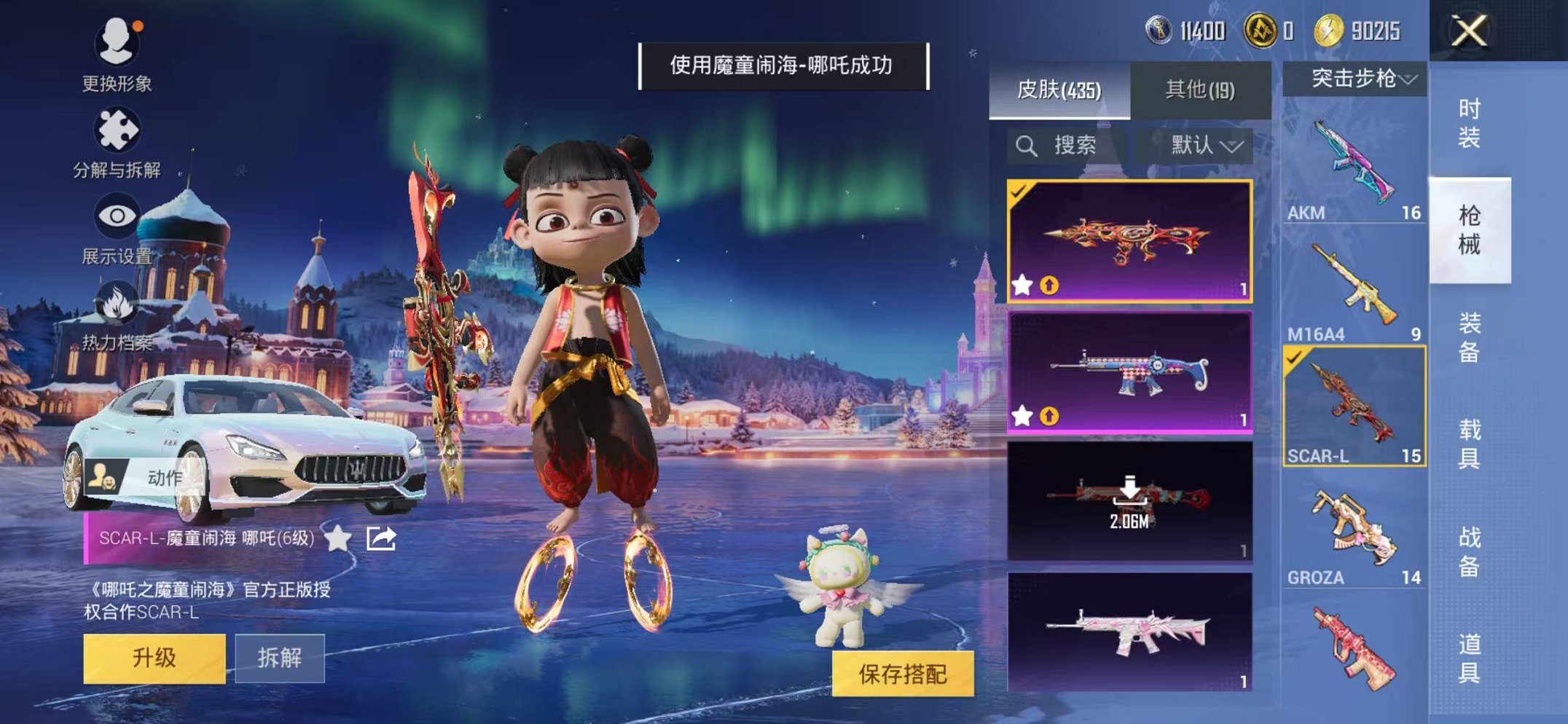 HPCMW468897和平精英账号详情图53