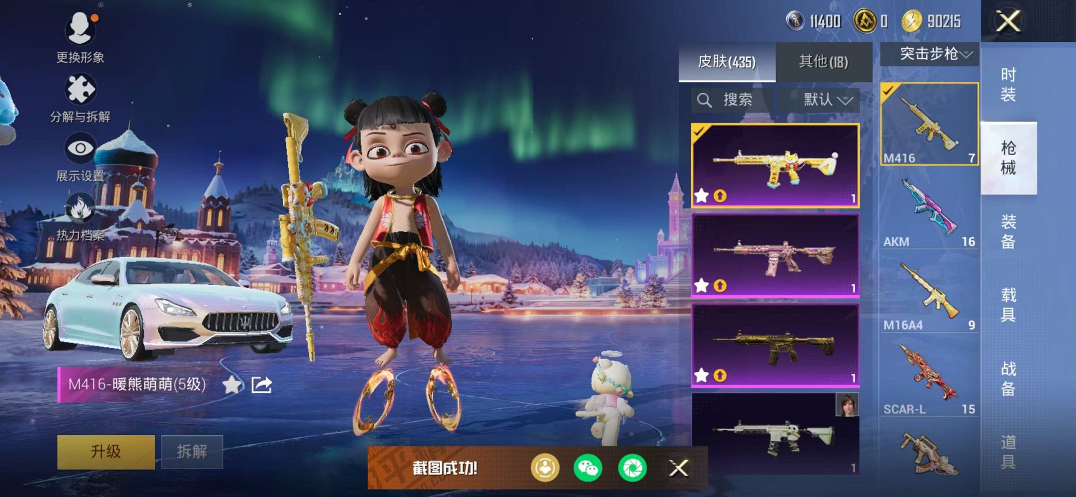 HPCMW468897和平精英账号详情图54