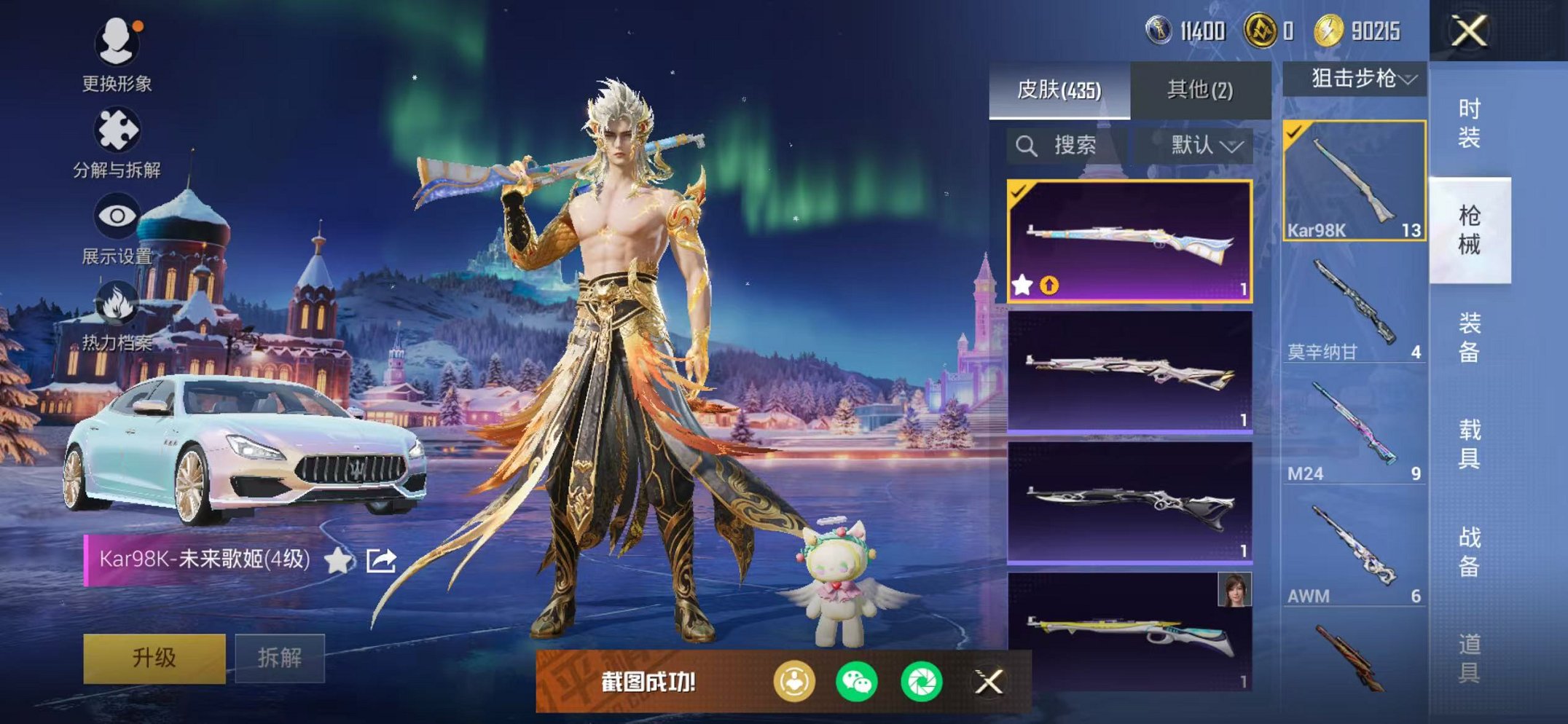 HPCMW468897和平精英账号详情图57