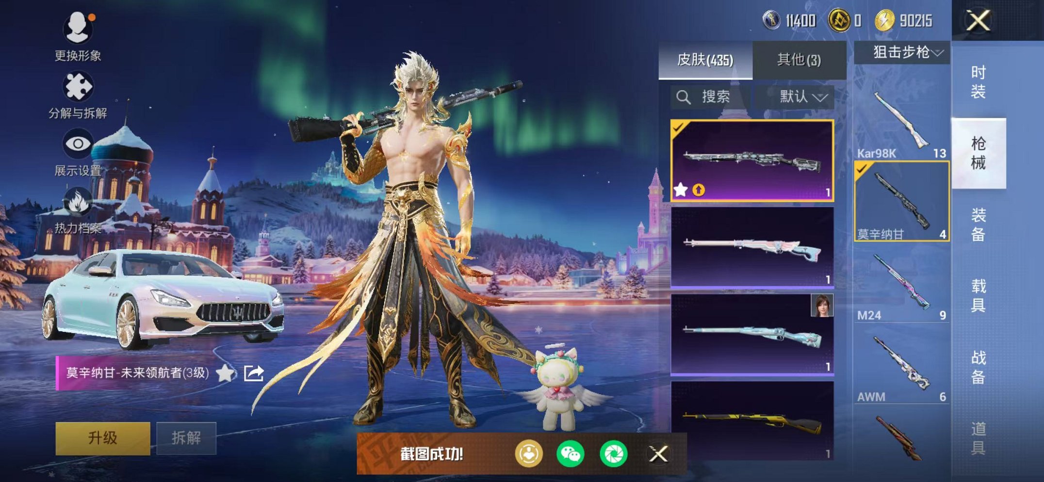 HPCMW468897和平精英账号详情图58