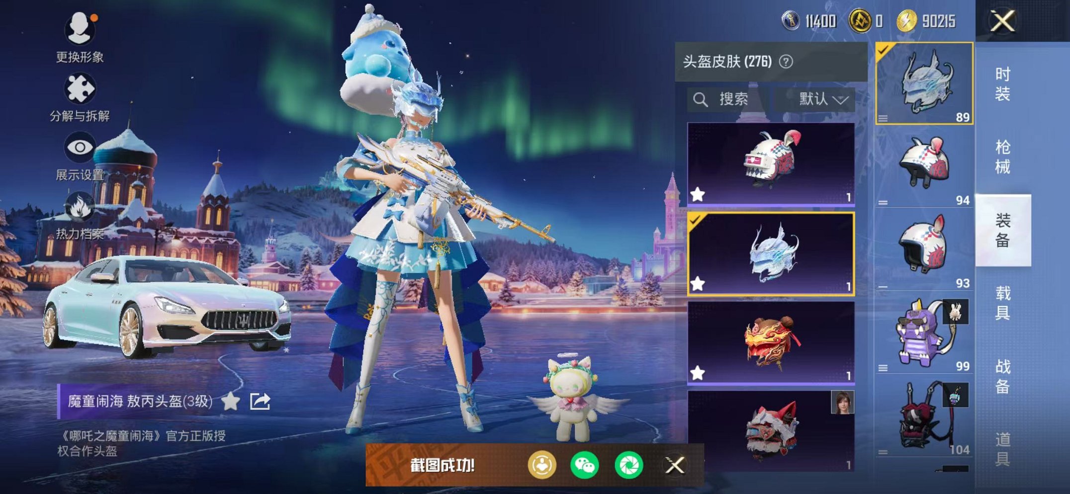 HPCMW468897和平精英账号详情图59