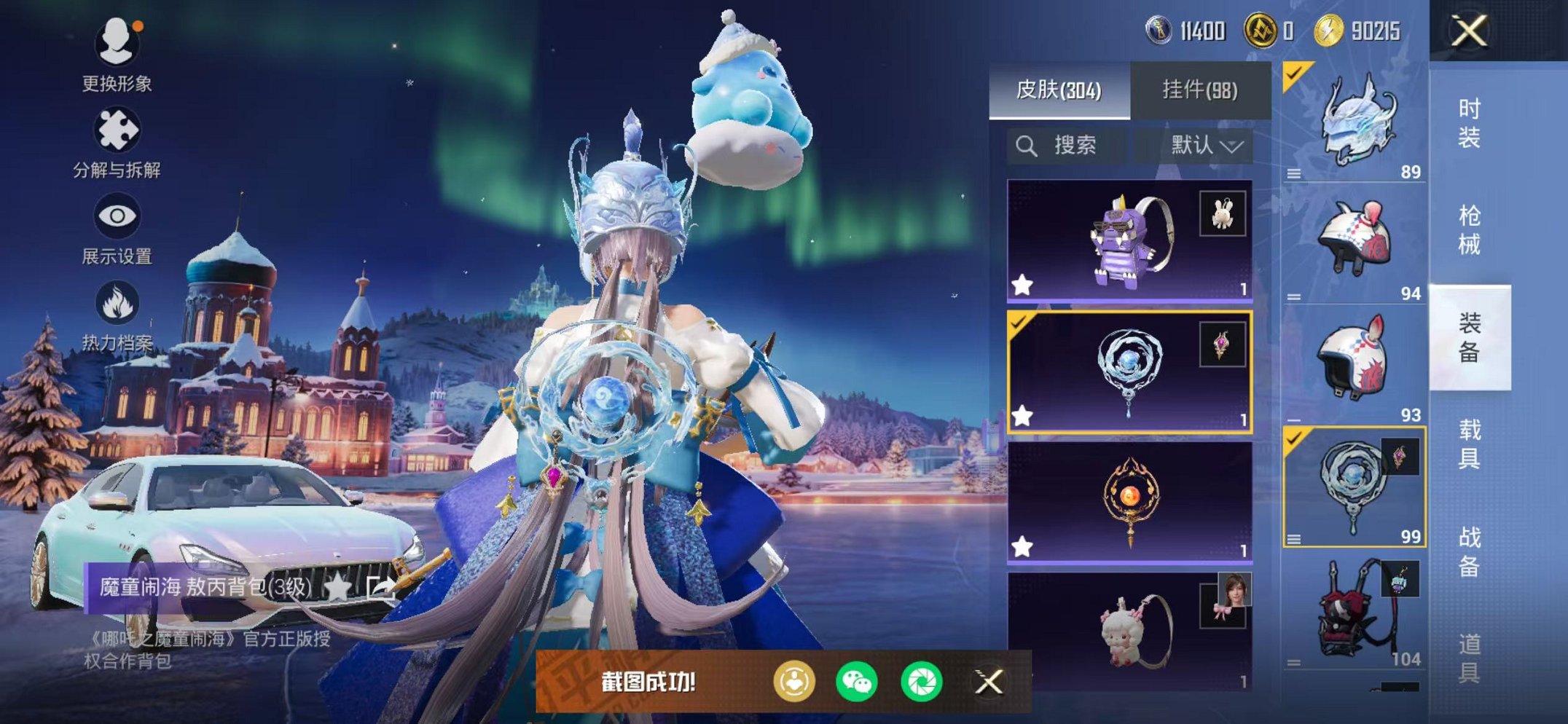 HPCMW468897和平精英账号详情图60