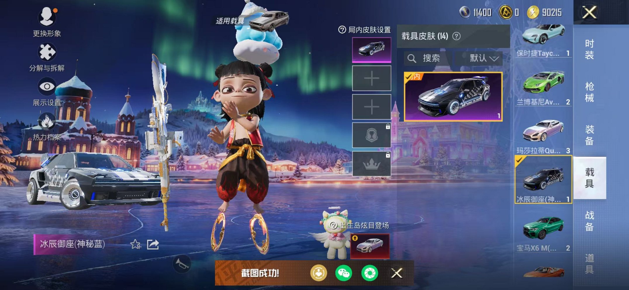 HPCMW468897和平精英账号详情图64