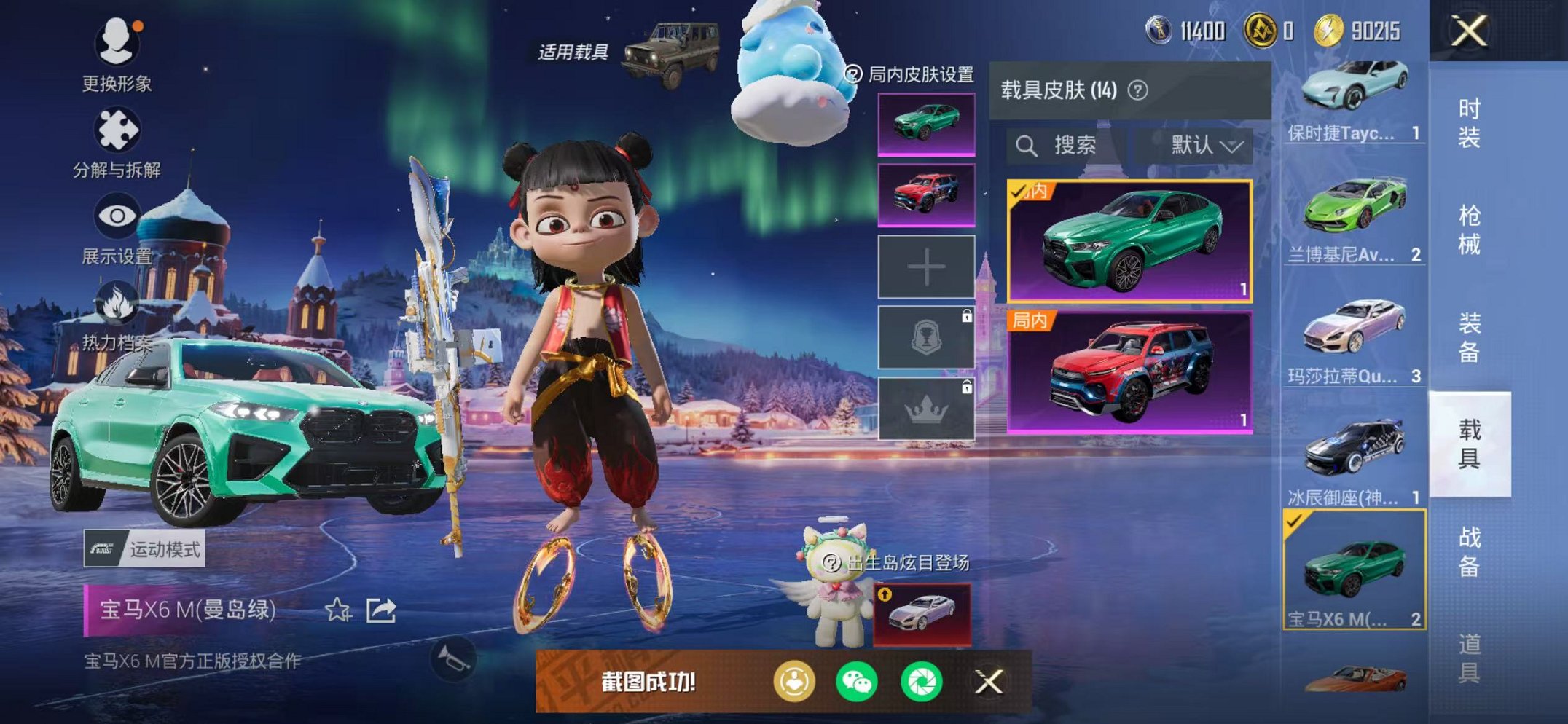 HPCMW468897和平精英账号详情图65