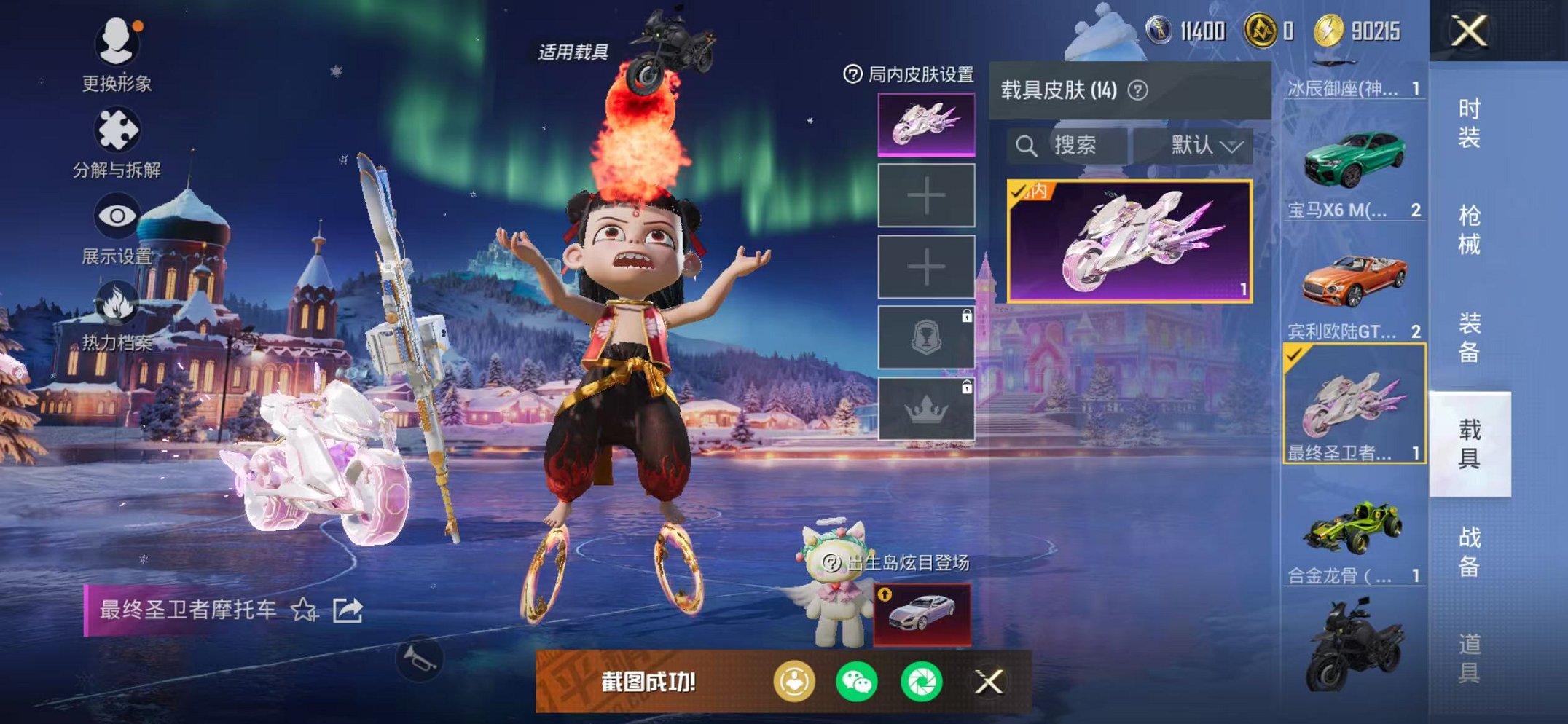 HPCMW468897和平精英账号详情图66