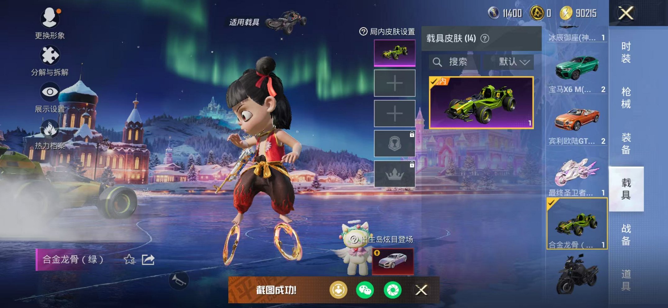 HPCMW468897和平精英账号详情图67