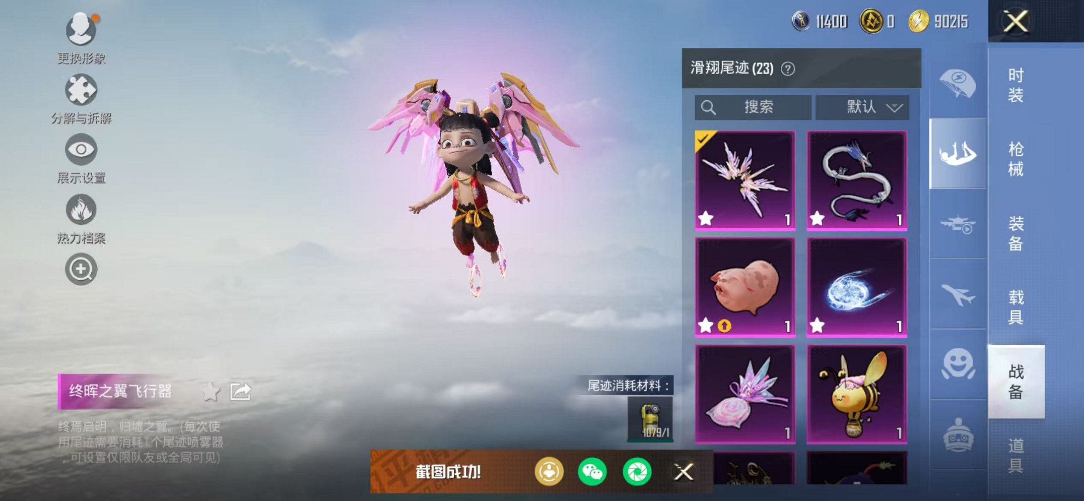 HPCMW468897和平精英账号详情图68