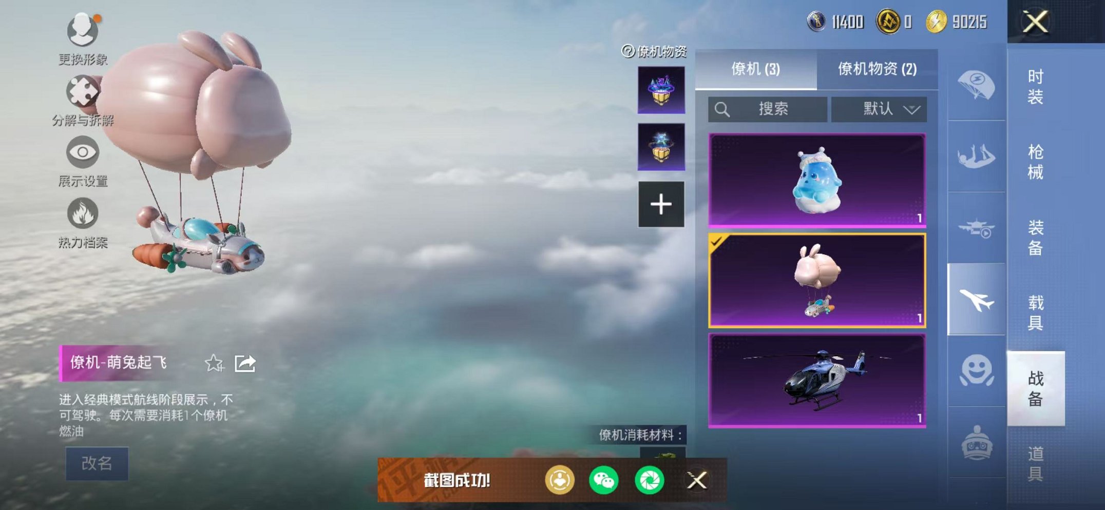 HPCMW468897和平精英账号详情图70